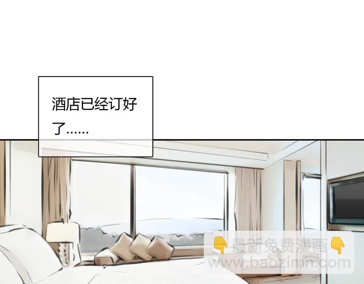 《十二点的灰姑娘》第40话 和思勋约定的甜蜜旅行 第25页