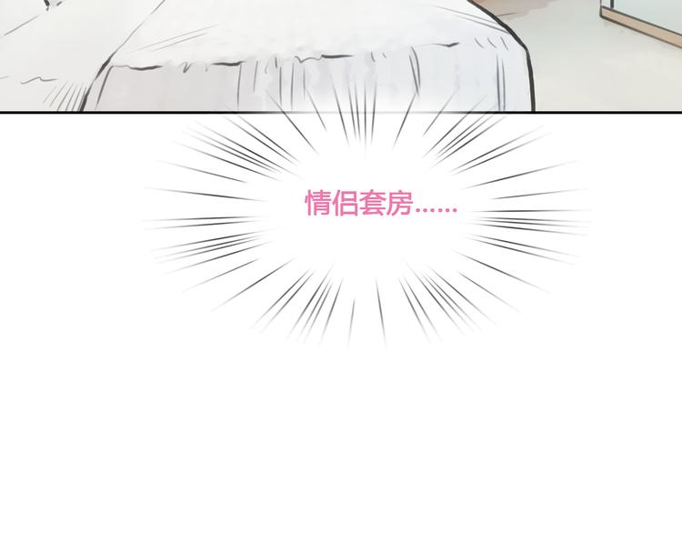 《十二点的灰姑娘》第40话 和思勋约定的甜蜜旅行 第26页