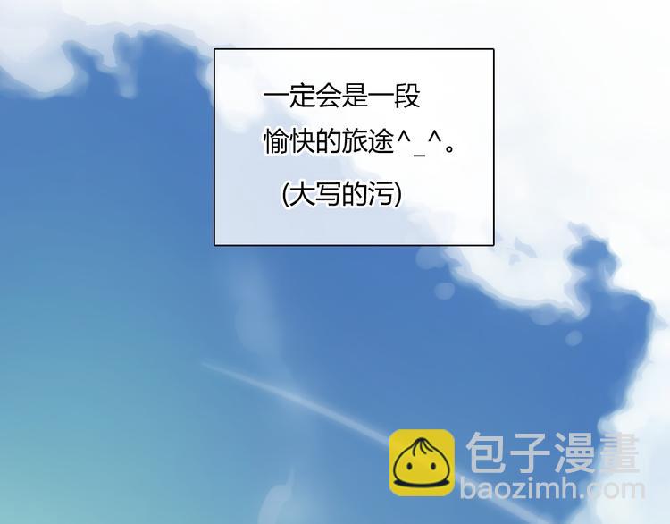 《十二点的灰姑娘》第40话 和思勋约定的甜蜜旅行 第31页