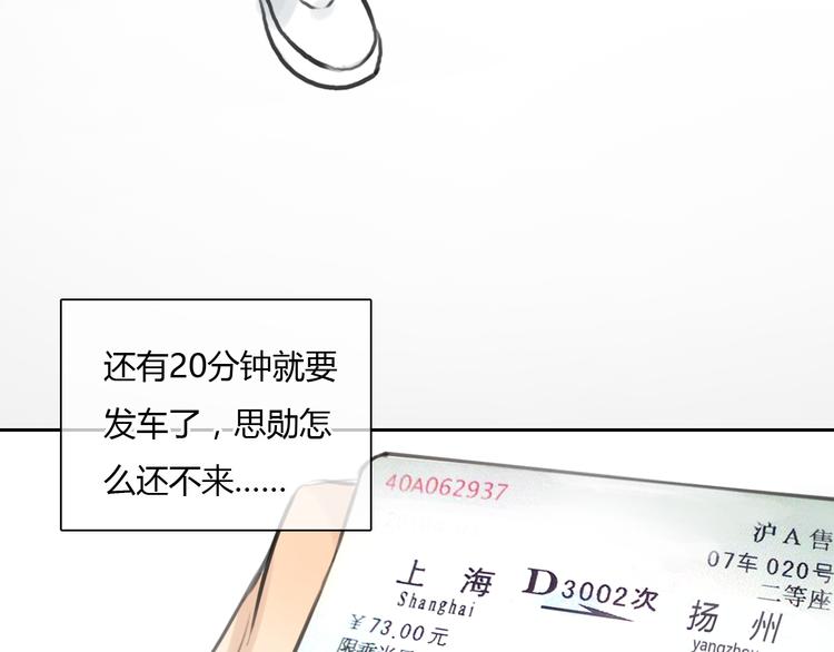 《十二点的灰姑娘》第40话 和思勋约定的甜蜜旅行 第38页