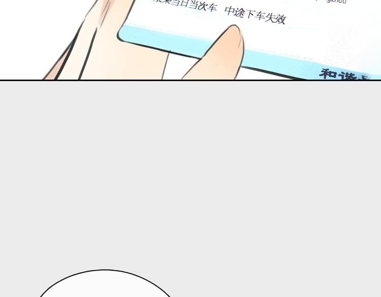 《十二点的灰姑娘》第40话 和思勋约定的甜蜜旅行 第39页