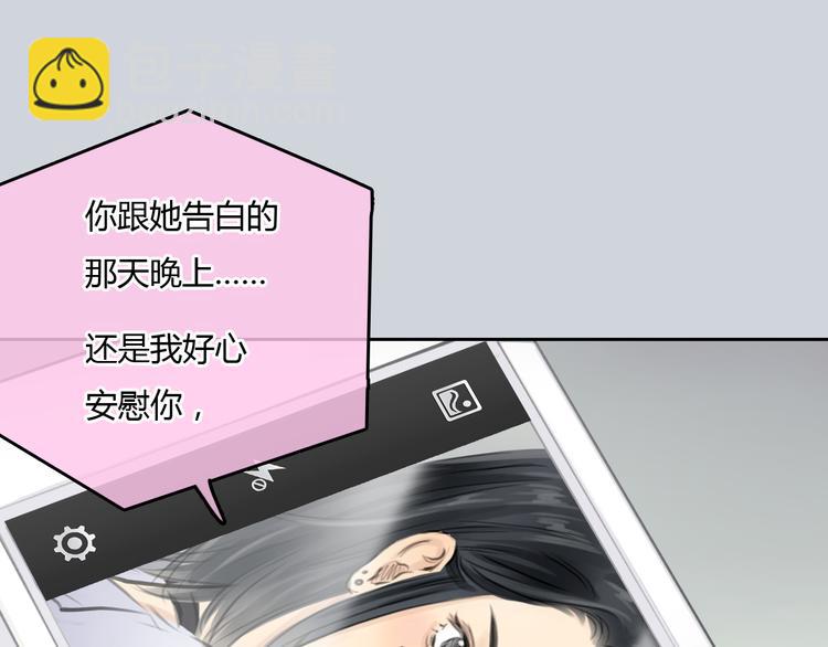 《十二点的灰姑娘》第40话 和思勋约定的甜蜜旅行 第3页