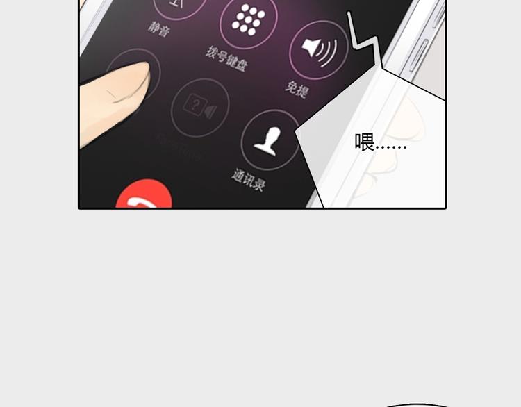 《十二点的灰姑娘》第40话 和思勋约定的甜蜜旅行 第42页