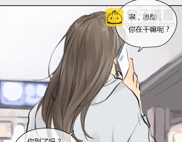 《十二点的灰姑娘》第40话 和思勋约定的甜蜜旅行 第43页