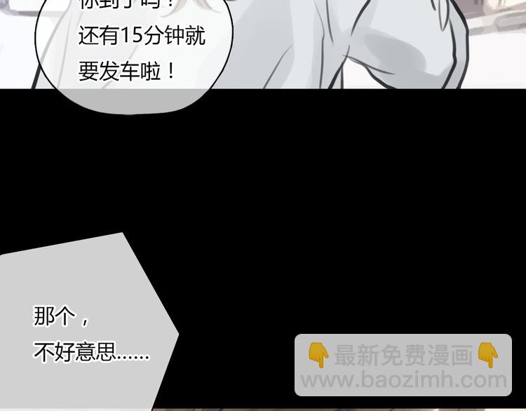 《十二点的灰姑娘》第40话 和思勋约定的甜蜜旅行 第44页