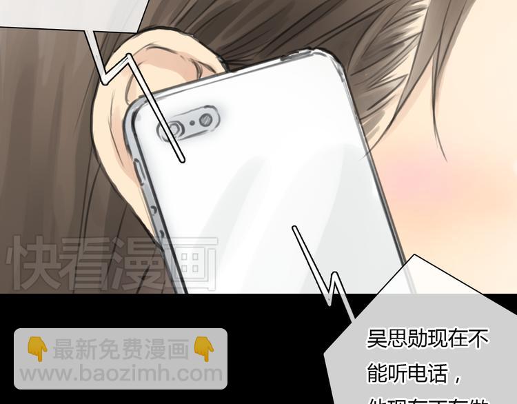 《十二点的灰姑娘》第40话 和思勋约定的甜蜜旅行 第45页