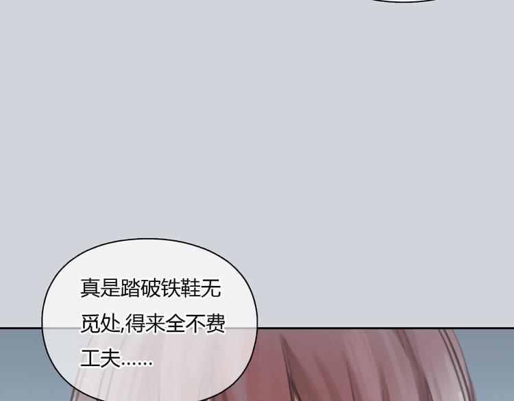 《十二点的灰姑娘》第40话 和思勋约定的甜蜜旅行 第7页