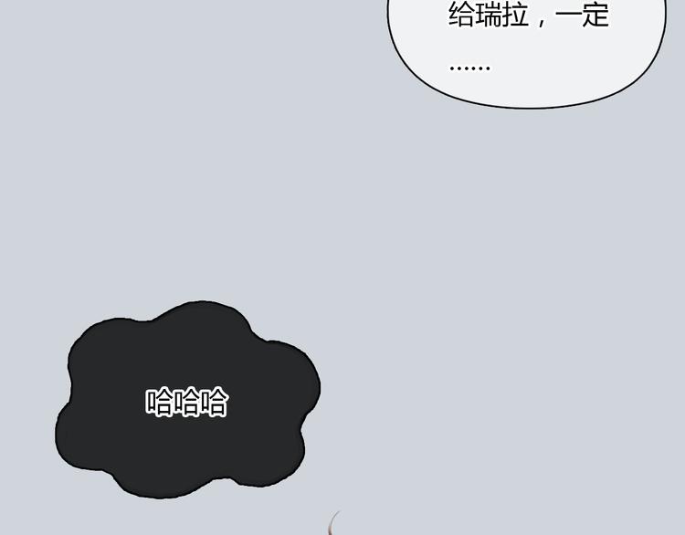 《十二点的灰姑娘》第40话 和思勋约定的甜蜜旅行 第9页