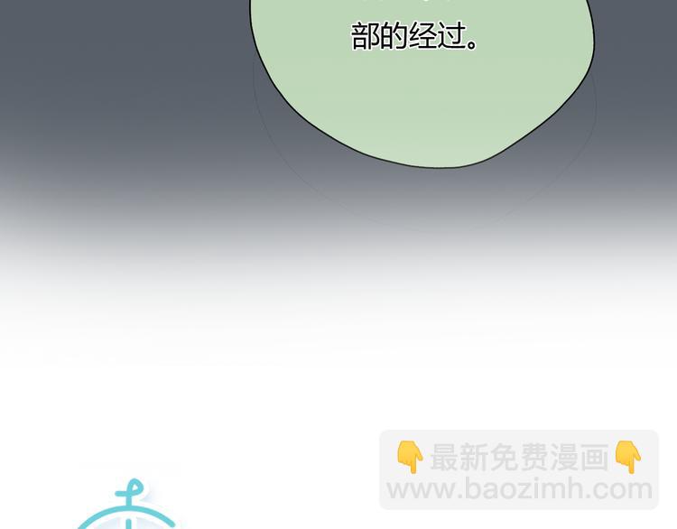 《十二点的灰姑娘》第43话 见到思勋的妈妈了！ 第11页