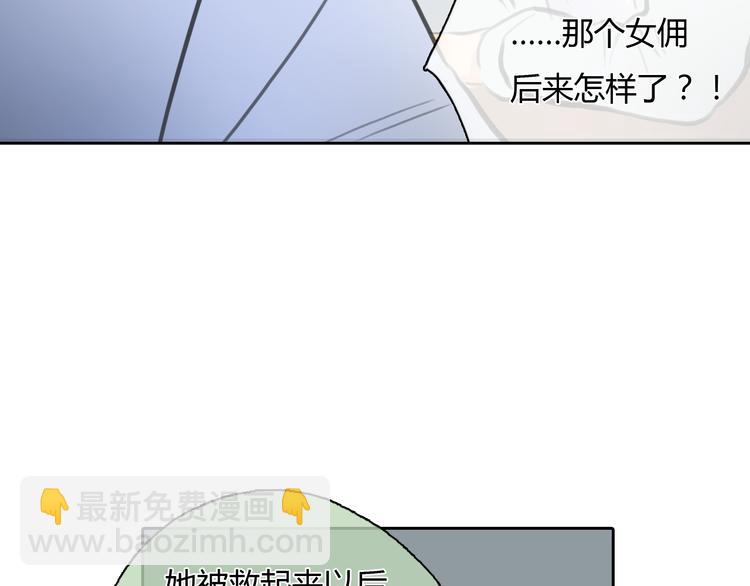 《十二点的灰姑娘》第43话 见到思勋的妈妈了！ 第14页
