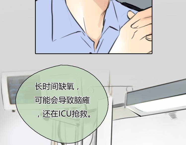 《十二点的灰姑娘》第43话 见到思勋的妈妈了！ 第16页