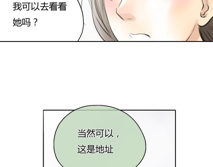 《十二点的灰姑娘》第43话 见到思勋的妈妈了！ 第19页