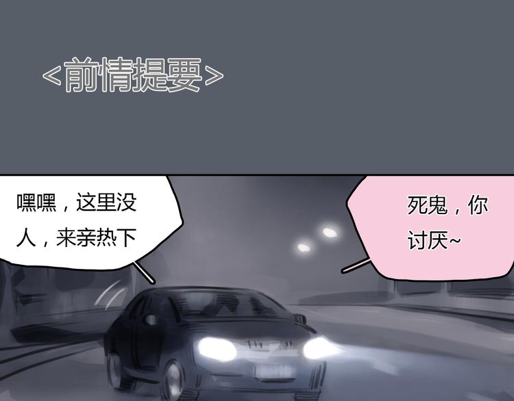 《十二点的灰姑娘》第43话 见到思勋的妈妈了！ 第1页