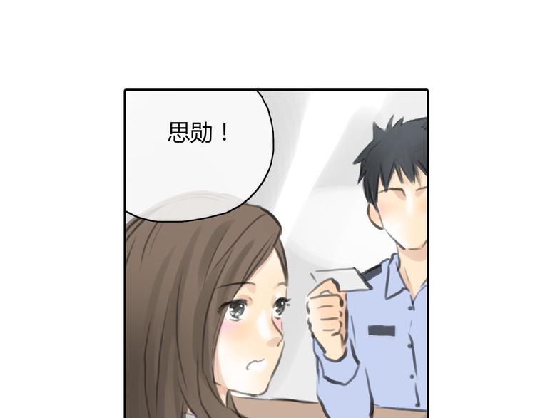 《十二点的灰姑娘》第43话 见到思勋的妈妈了！ 第24页