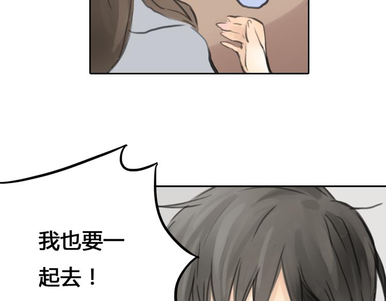 《十二点的灰姑娘》第43话 见到思勋的妈妈了！ 第25页