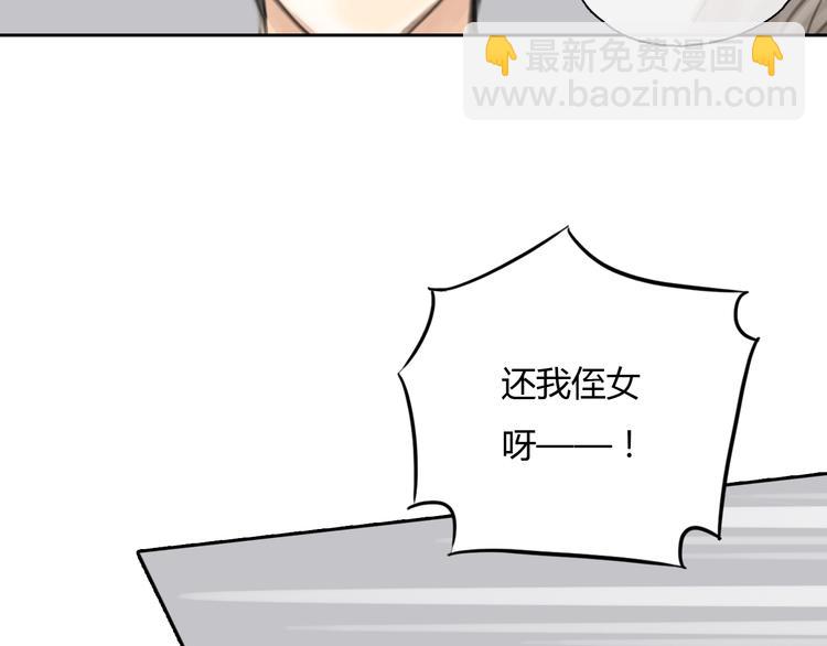 《十二点的灰姑娘》第43话 见到思勋的妈妈了！ 第35页