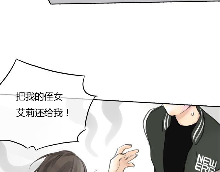 《十二点的灰姑娘》第43话 见到思勋的妈妈了！ 第36页