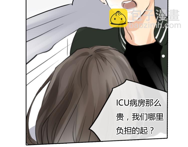 《十二点的灰姑娘》第43话 见到思勋的妈妈了！ 第40页
