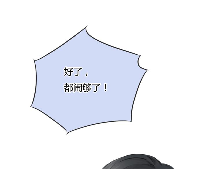 《十二点的灰姑娘》第43话 见到思勋的妈妈了！ 第43页