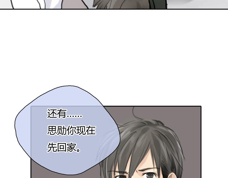 《十二点的灰姑娘》第43话 见到思勋的妈妈了！ 第49页