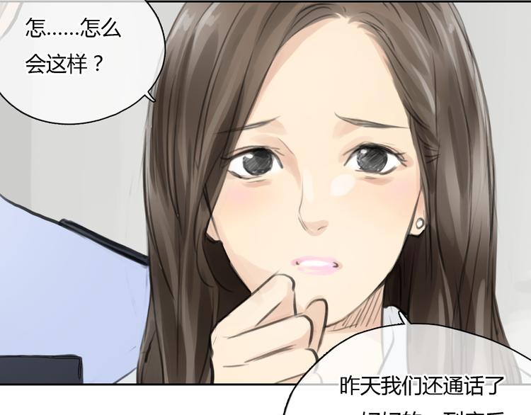 《十二点的灰姑娘》第41话 陷害我的竟然是她！ 第16页