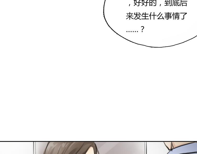《十二点的灰姑娘》第41话 陷害我的竟然是她！ 第17页