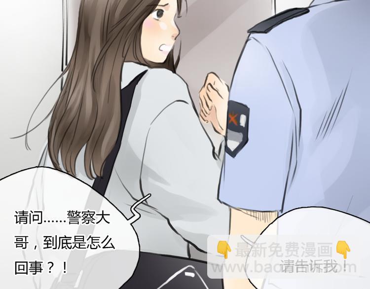 《十二点的灰姑娘》第41话 陷害我的竟然是她！ 第18页
