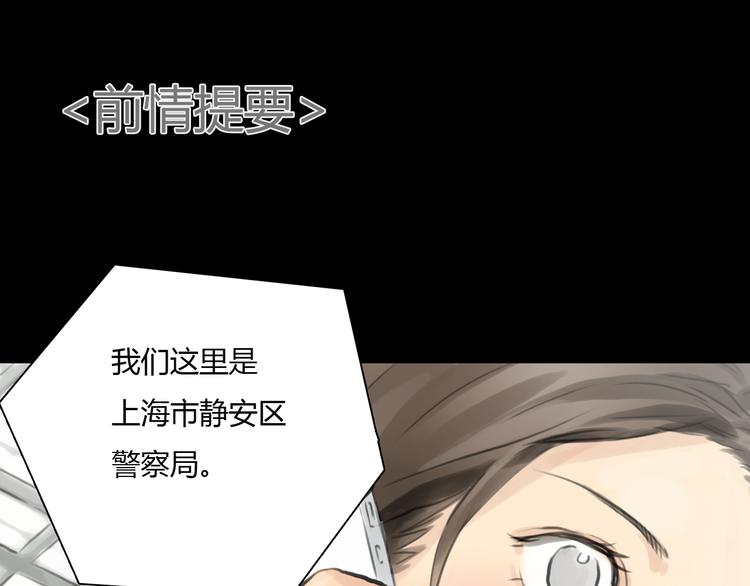 《十二点的灰姑娘》第41话 陷害我的竟然是她！ 第1页