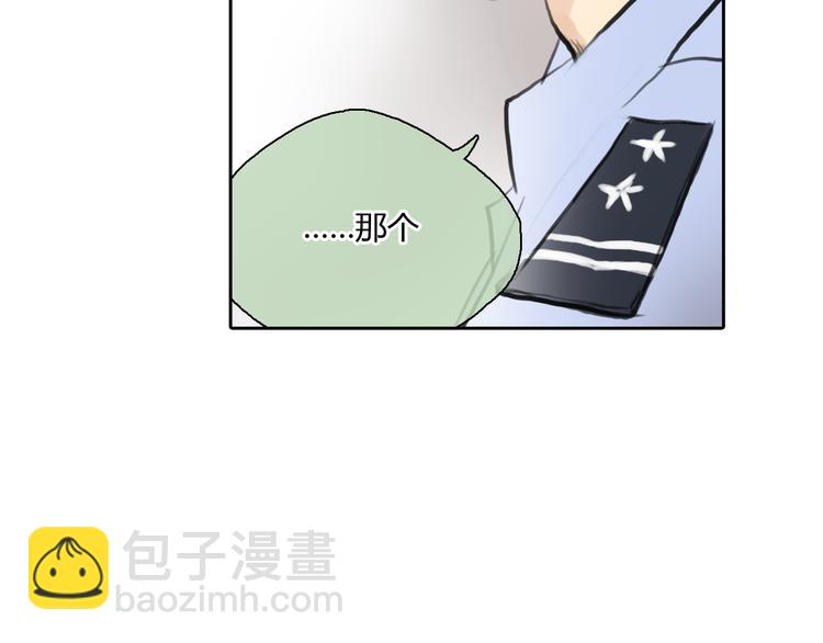 《十二点的灰姑娘》第41话 陷害我的竟然是她！ 第20页