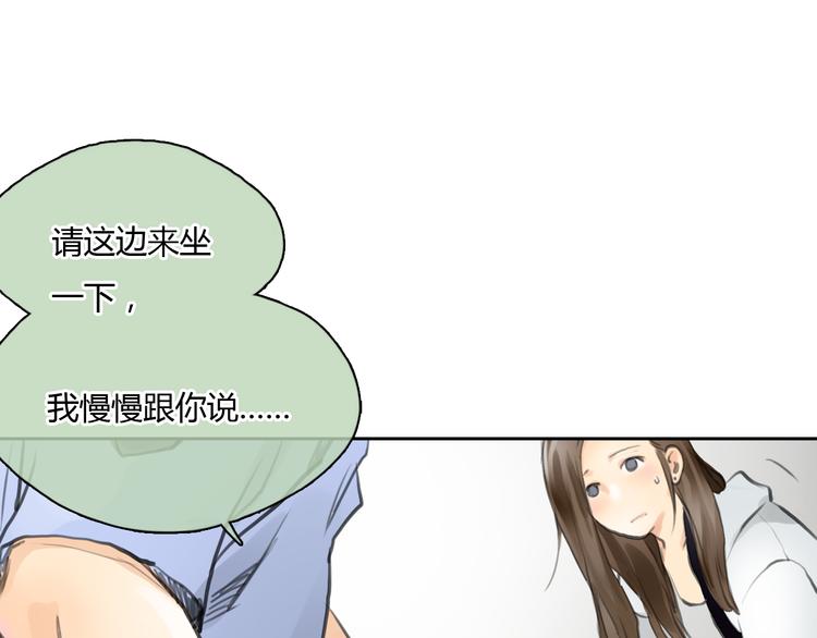 《十二点的灰姑娘》第41话 陷害我的竟然是她！ 第21页