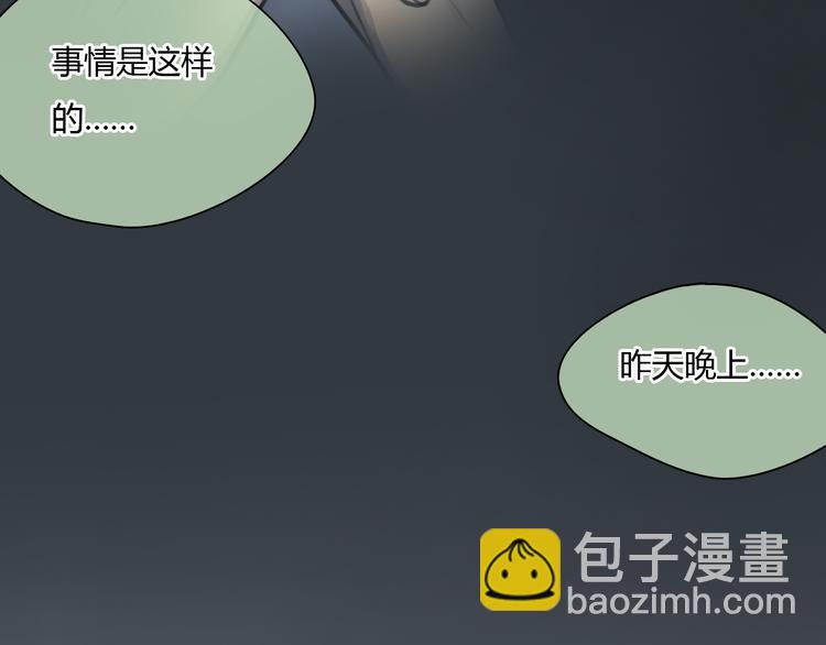 《十二点的灰姑娘》第41话 陷害我的竟然是她！ 第24页