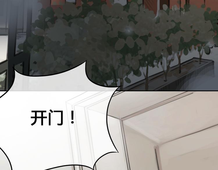 《十二点的灰姑娘》第41话 陷害我的竟然是她！ 第26页