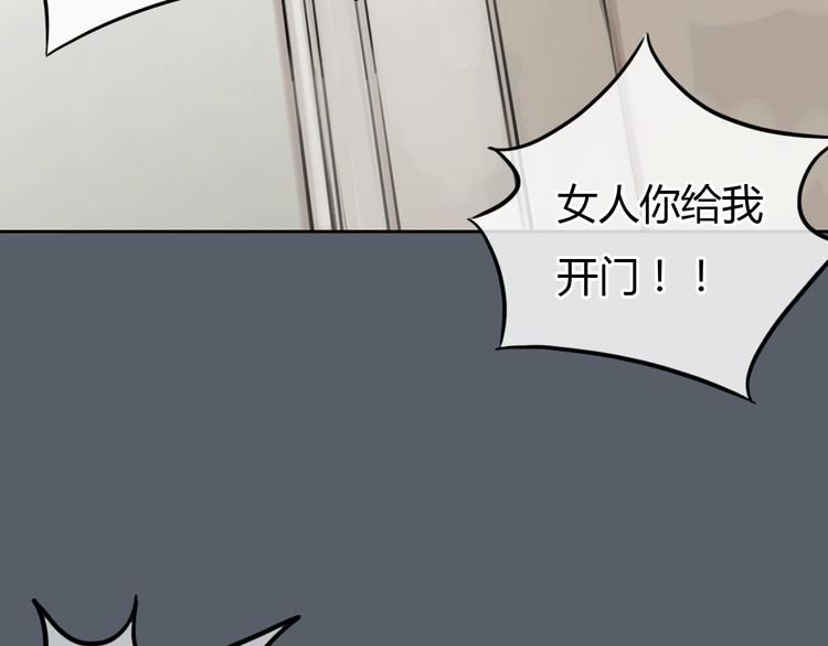《十二点的灰姑娘》第41话 陷害我的竟然是她！ 第27页