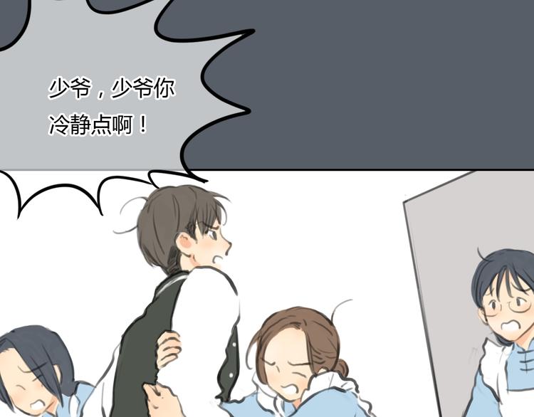 《十二点的灰姑娘》第41话 陷害我的竟然是她！ 第28页