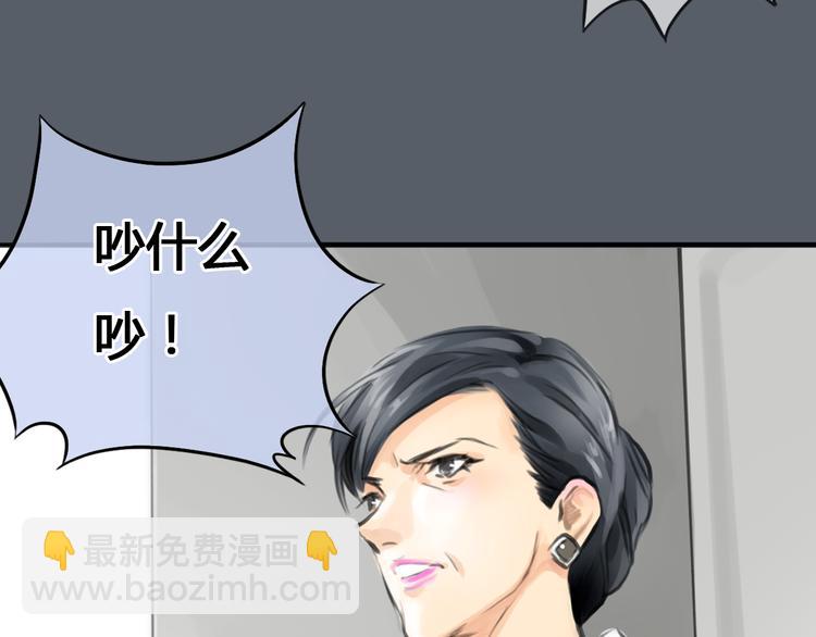 《十二点的灰姑娘》第41话 陷害我的竟然是她！ 第30页