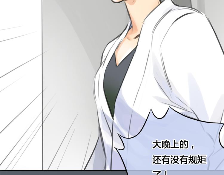 《十二点的灰姑娘》第41话 陷害我的竟然是她！ 第31页