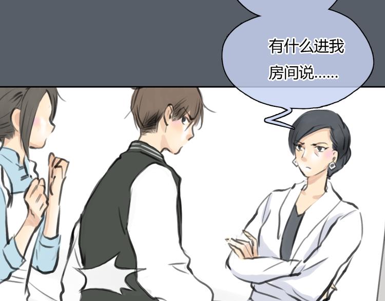 《十二点的灰姑娘》第41话 陷害我的竟然是她！ 第35页