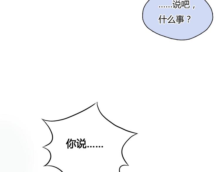 《十二点的灰姑娘》第41话 陷害我的竟然是她！ 第38页