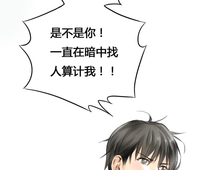《十二点的灰姑娘》第41话 陷害我的竟然是她！ 第39页