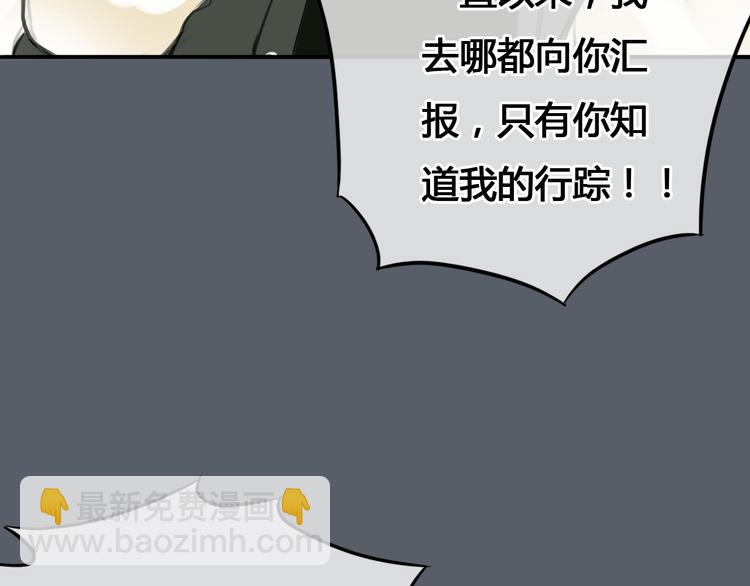 《十二点的灰姑娘》第41话 陷害我的竟然是她！ 第41页