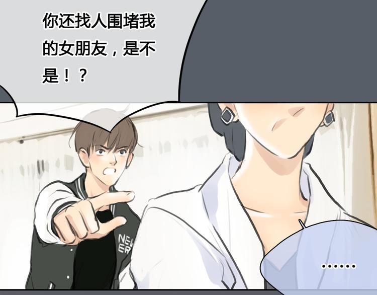 《十二点的灰姑娘》第41话 陷害我的竟然是她！ 第42页