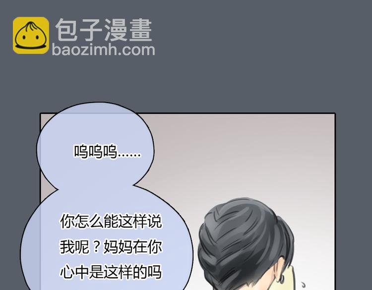 《十二点的灰姑娘》第41话 陷害我的竟然是她！ 第44页