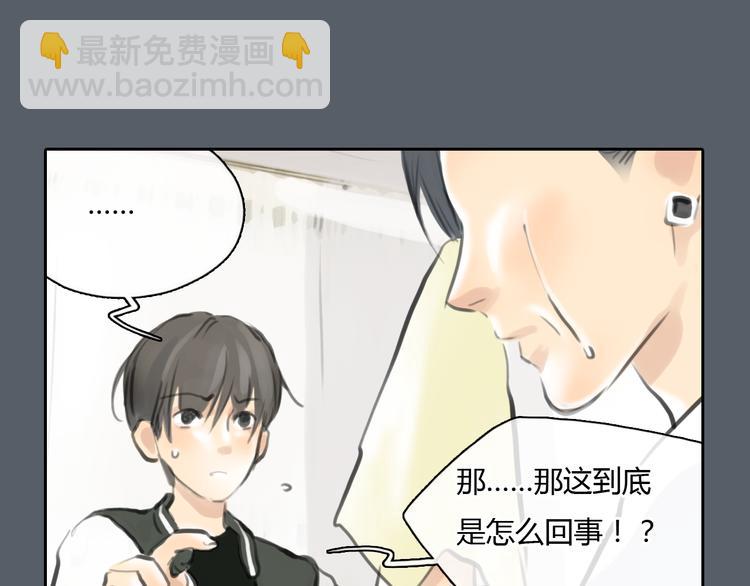 《十二点的灰姑娘》第41话 陷害我的竟然是她！ 第46页