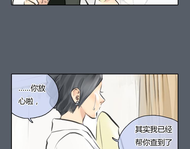 《十二点的灰姑娘》第41话 陷害我的竟然是她！ 第47页