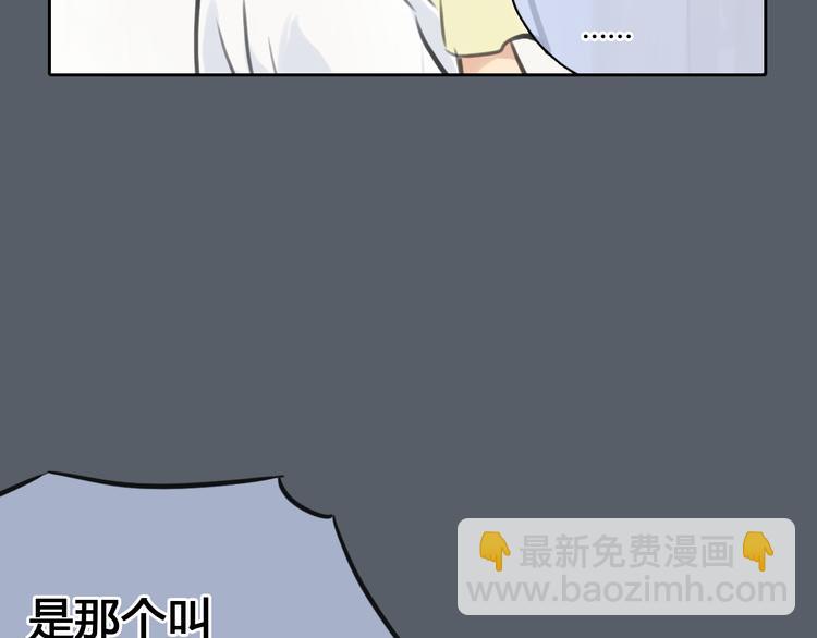 《十二点的灰姑娘》第41话 陷害我的竟然是她！ 第48页