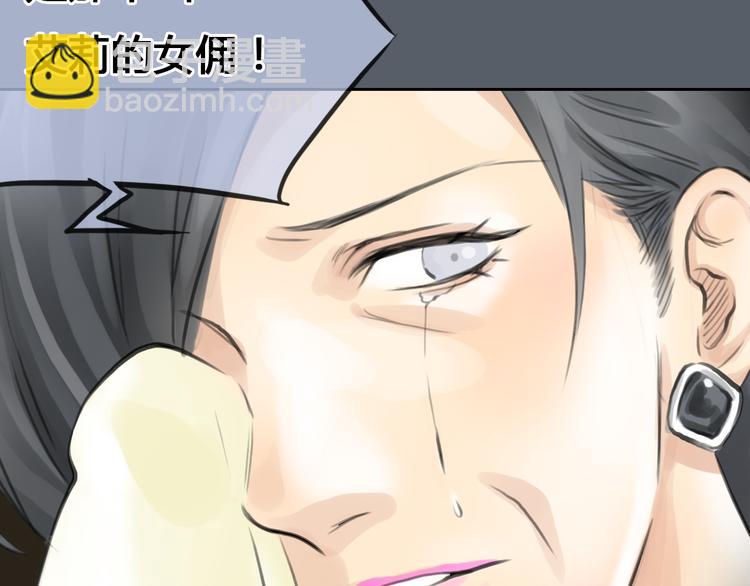《十二点的灰姑娘》第41话 陷害我的竟然是她！ 第49页