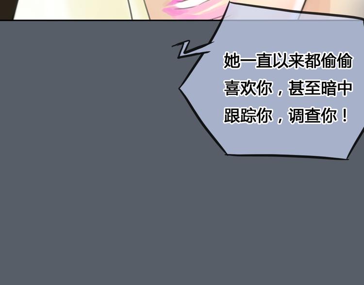 《十二点的灰姑娘》第41话 陷害我的竟然是她！ 第50页