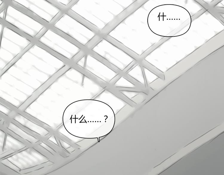 《十二点的灰姑娘》第41话 陷害我的竟然是她！ 第5页