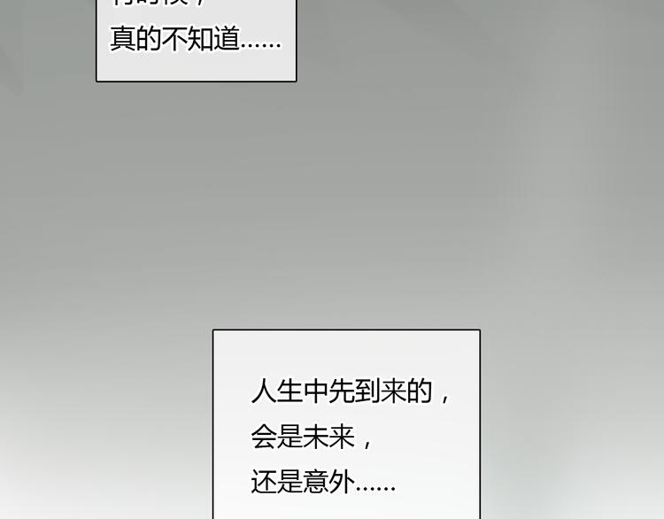 《十二点的灰姑娘》第41话 陷害我的竟然是她！ 第8页