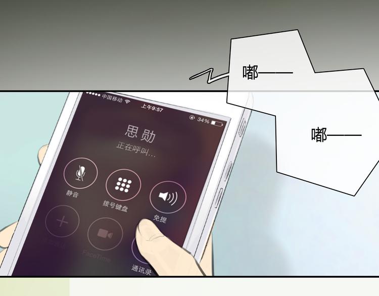 《十二点的灰姑娘》第44话 思勋堕落了 第15页